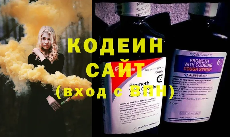 Codein Purple Drank  закладка  MEGA вход  Шарыпово 