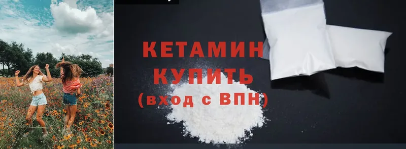 Кетамин ketamine  блэк спрут вход  Шарыпово 