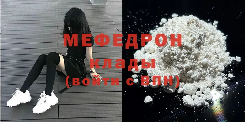 МЯУ-МЯУ mephedrone  Шарыпово 